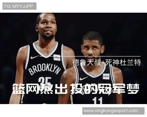 美媒探讨杜兰特与欧文重聚火箭的可能性引发热议 美媒探讨杜兰特与欧文重聚火箭的可能性引发热议