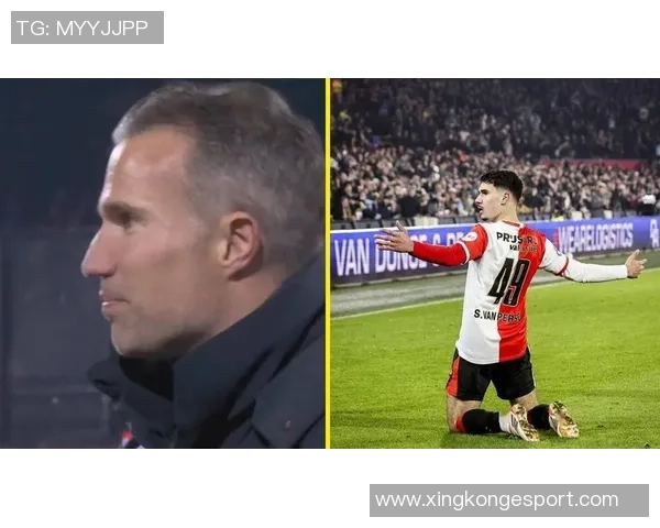 范佩西以教练身份为儿子首秀做决定表达期待与责任感 范佩西以教练身份为儿子首秀做决定表达期待与责任感