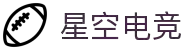 星空电竞「中国」官方网站-STARESPORTS